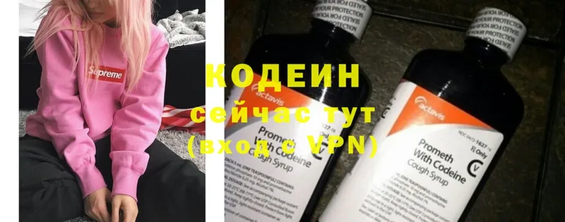 Кодеиновый сироп Lean Purple Drank  это наркотические препараты  Валуйки 